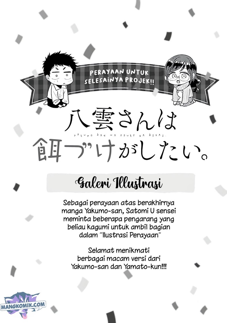 Yakumo-san wa Ezuke ga Shitai. chapter 78